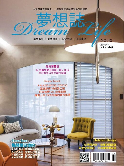 Title details for Dream Life 夢想誌 by Acer Inc. - Available